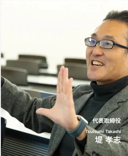 堤孝志さん